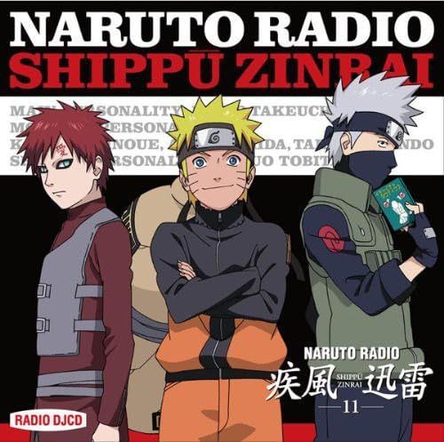 【CD】DJCD NARUTO RADIO 疾風迅雷 11