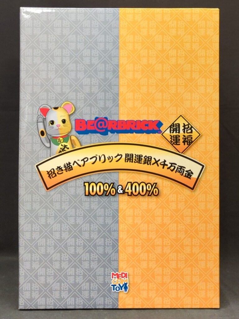 MEDICOM TOY BE@RBRICK 招き猫ベアブリック 千万両 金X開運銀 100%&400%