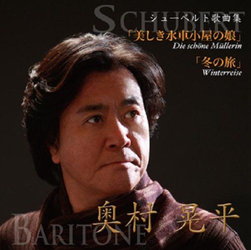 【CD】シューベルト歌曲集「美しき水車小屋の娘」「冬の旅」