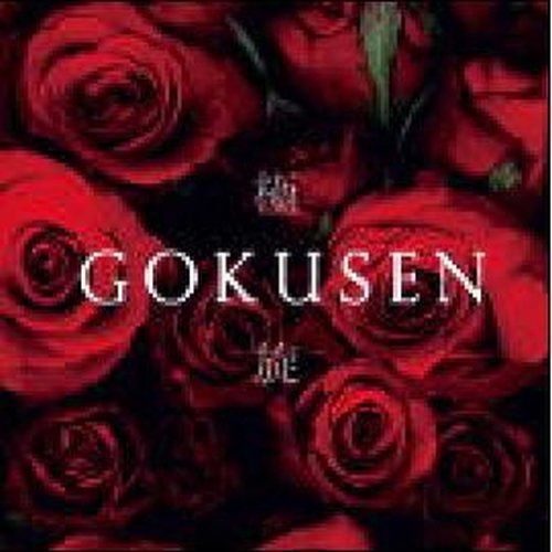 【CD】GOKUSEN -極旋-