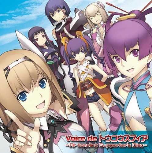 【CD】Voice de トウコウスフィア~Ar tonelico Supporter’s Disc~