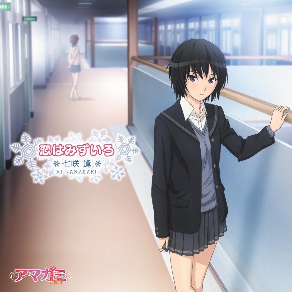 【CD】恋はみずいろ(2CD)