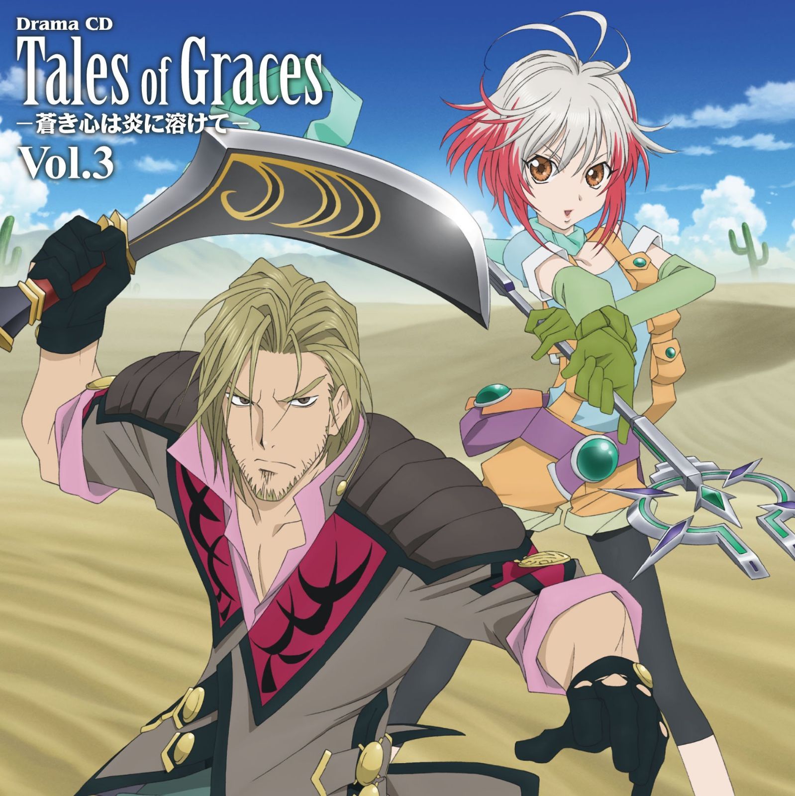【CD】ドラマCD テイルズ オブ グレイセス 第3巻