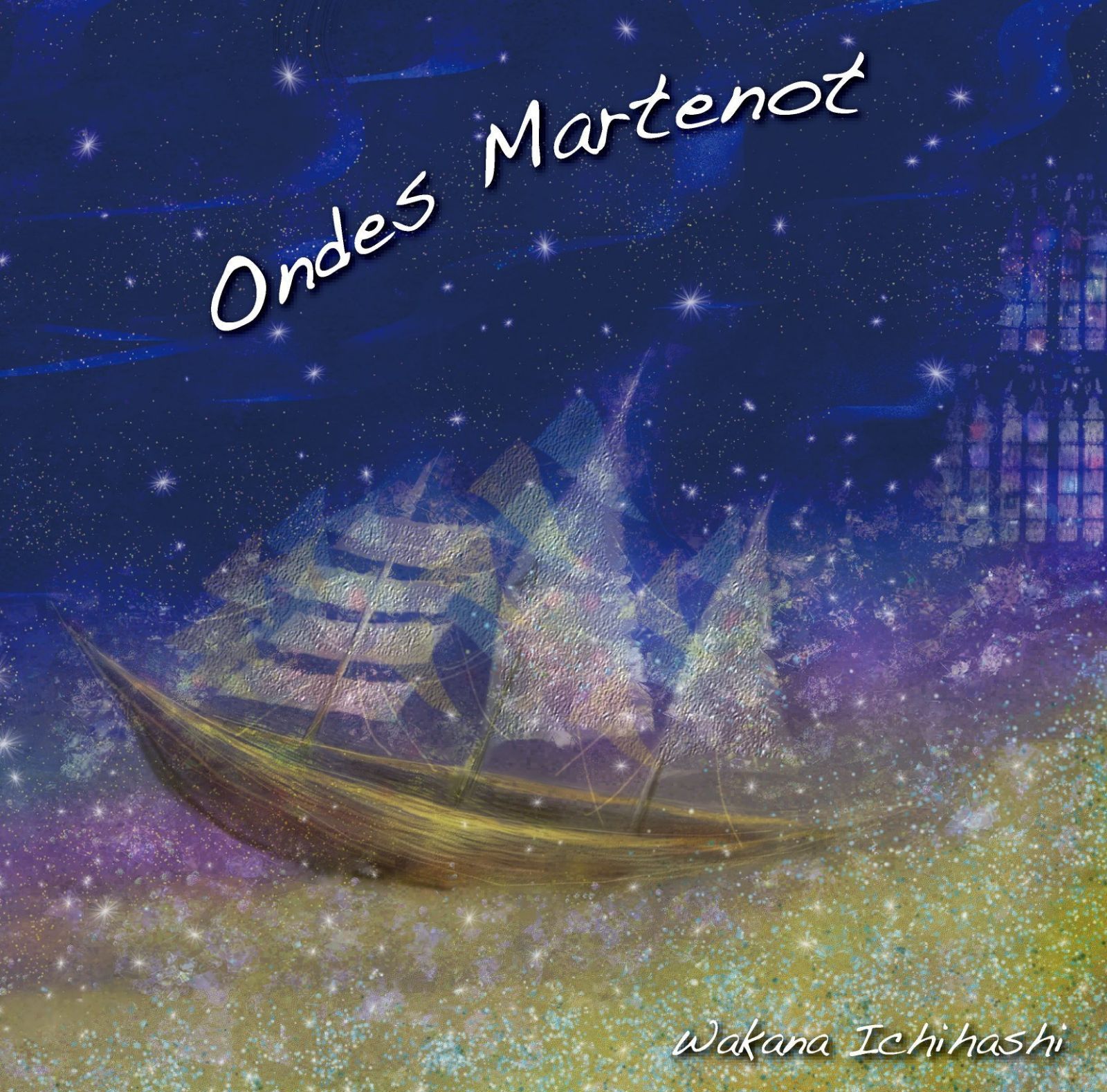 【CD】市橋若菜 オンド・マルトノの世界 II