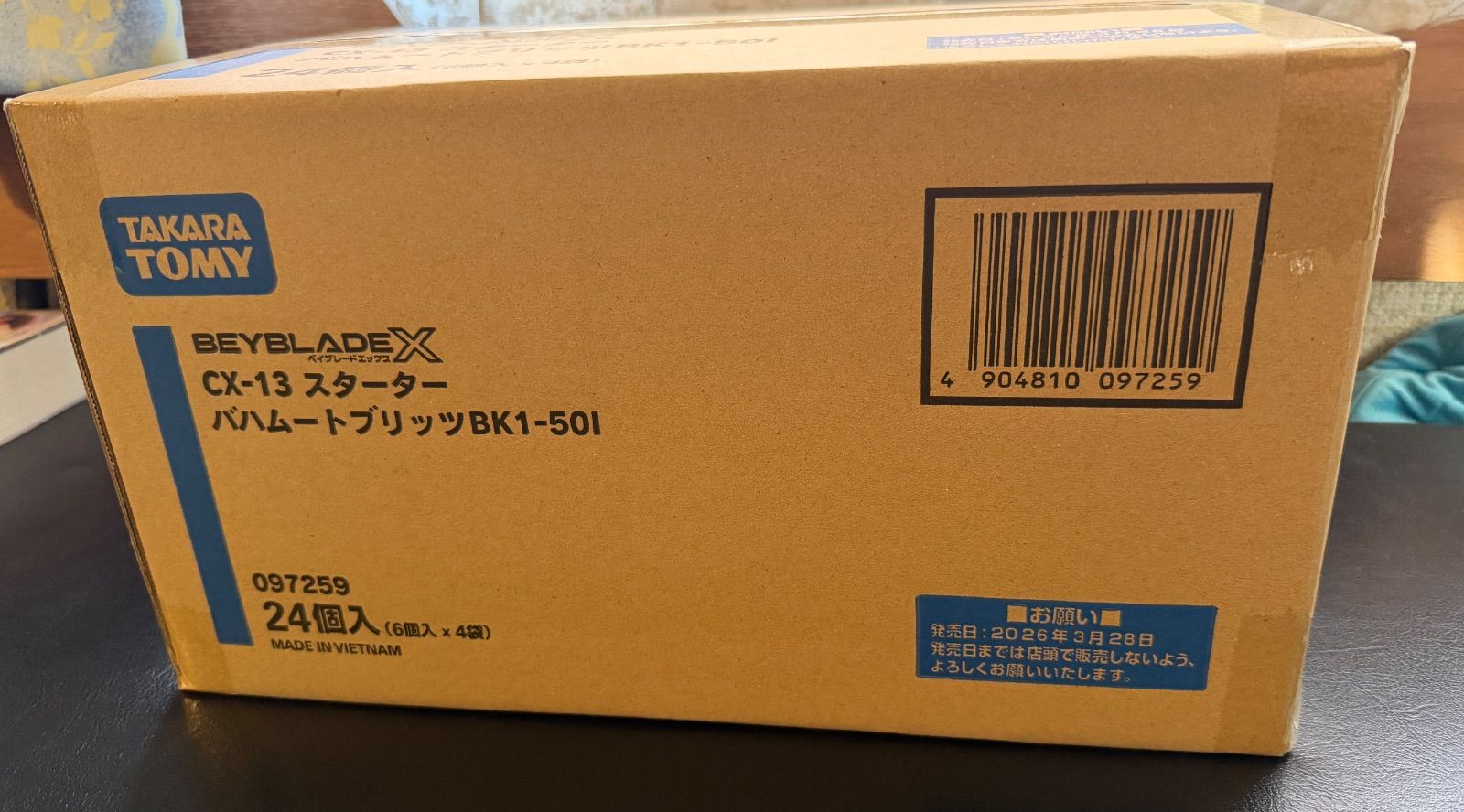 【24個セット】ベイブレードX CX-13 バハムートブリッツBK1-50I カートン未開封