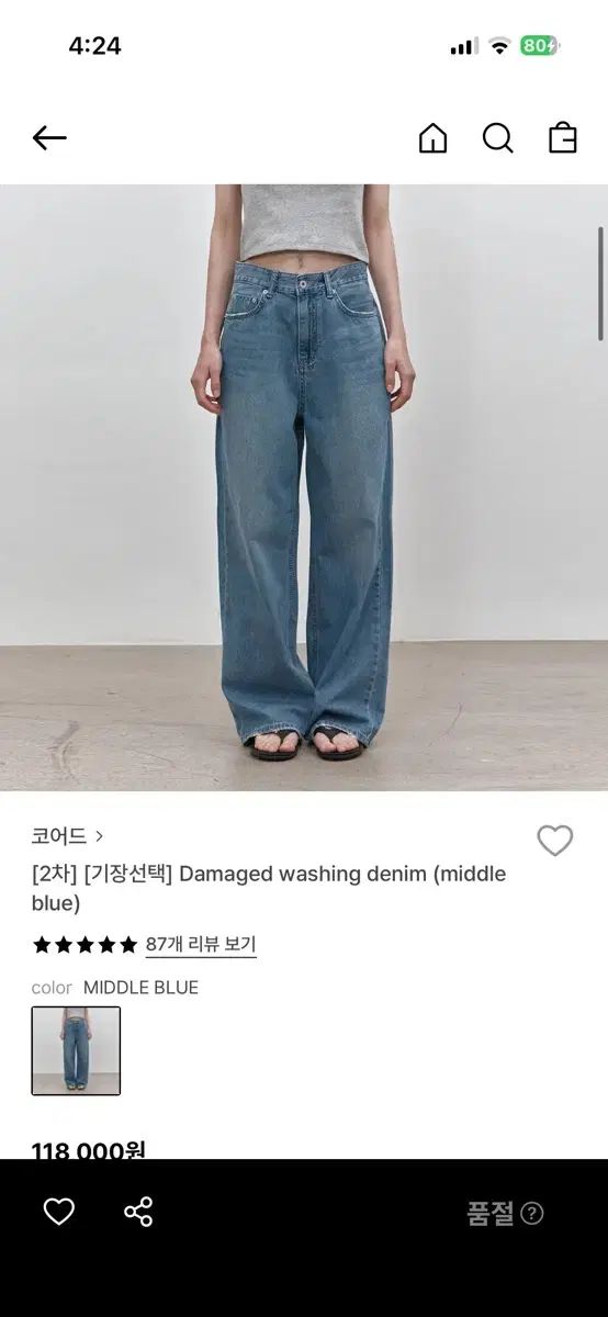 コアged damaged washing denim ミドル ブルー XS long