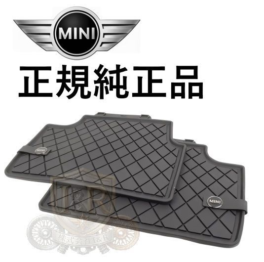 正規純正品 BMW MINI ミニクーパー F55 F65 5ドア リア リヤ フロアマット 2点セット 後側 左右 ラバーマット カーマット 51475B50A85