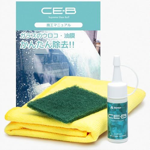 CE-B ガラス研磨剤 【ダイヤモンド＆セリウム配合】 頑固な油膜・ウロコ・水垢を強力除去 プロ仕様の透明感 マスキング不要 30g 車 浴室鏡 IH掃除 アダマスオクタ送料無料 23cd7264