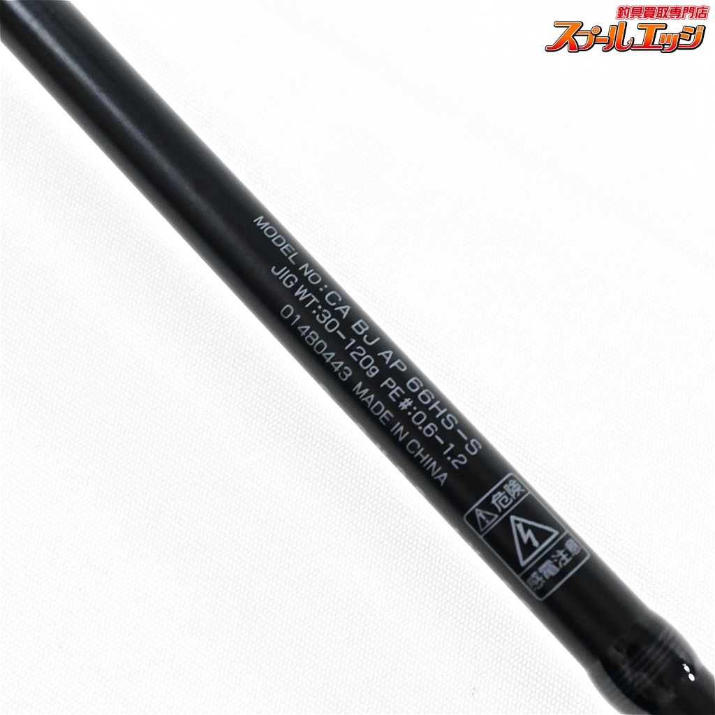 【ダイワ】 17キャタリナ BJ AP 66HS-S エアポータブル DAIWA CATALINA