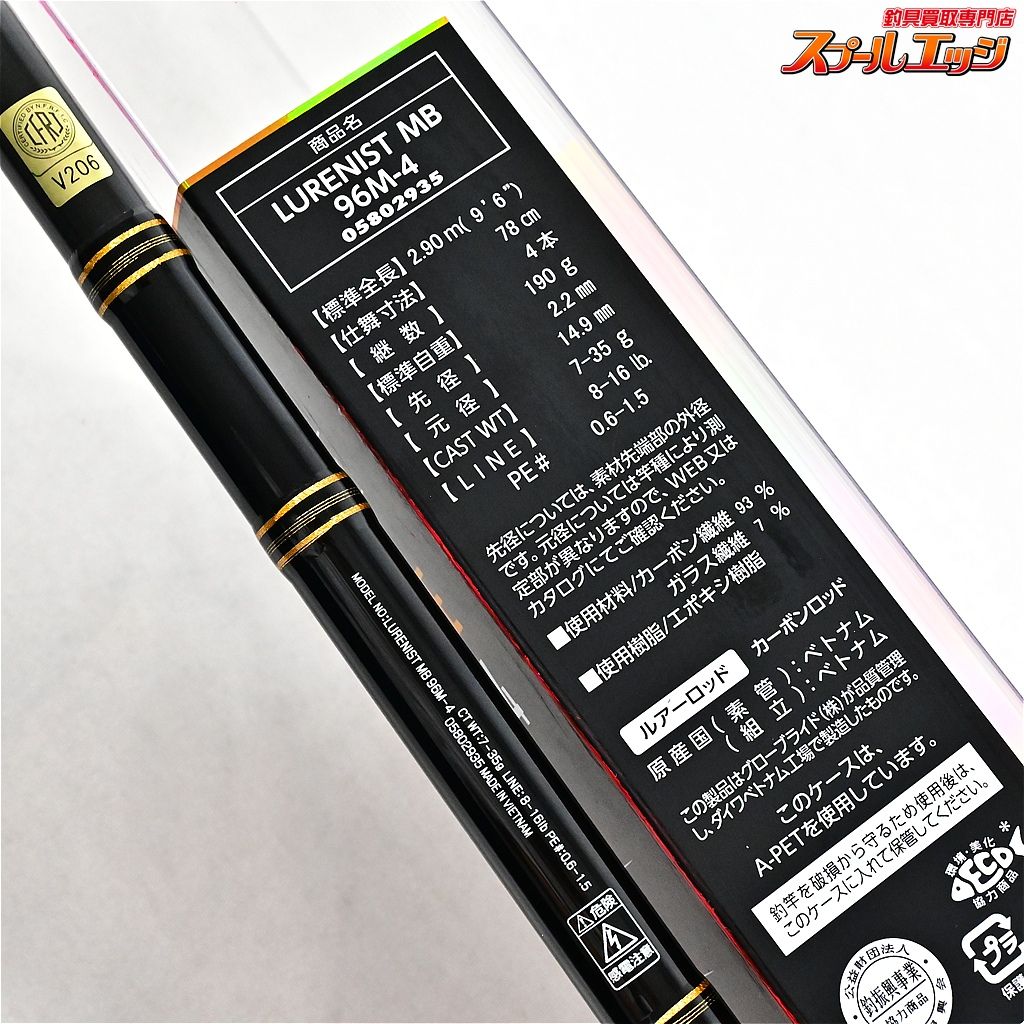 【ダイワ】 22ルアーニスト MB 96M-4 モバイル DAIWA LURENIST