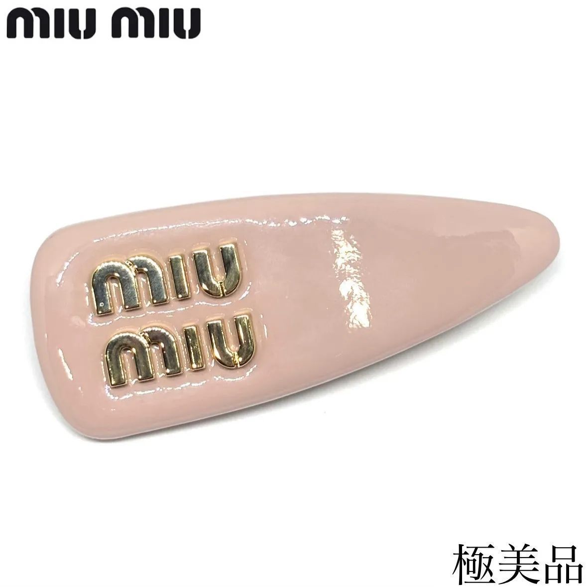 極美品】miumiu ミュウミュウ パテントレザー ロゴバレッタ ピンク