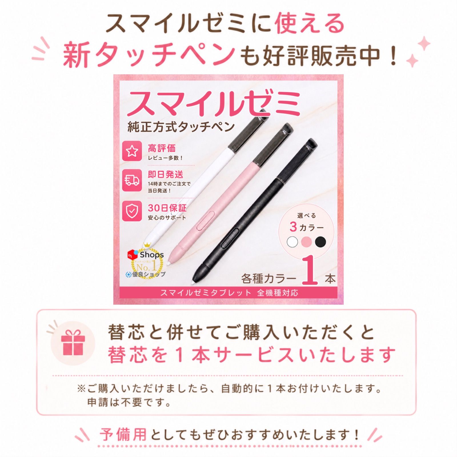 スマイルゼミ 三角タイプ タッチペン替芯 6本セット - メルカリ