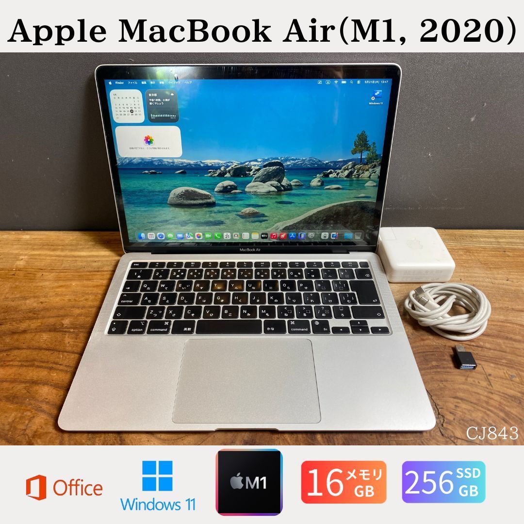 美品］Apple MacBook Air（M1, 2020）/ メモリ16GB / SSD256GB
