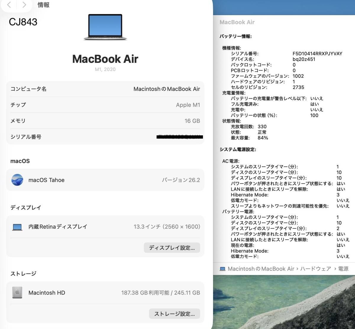 美品］Apple MacBook Air（M1, 2020）/ メモリ16GB / SSD256GB