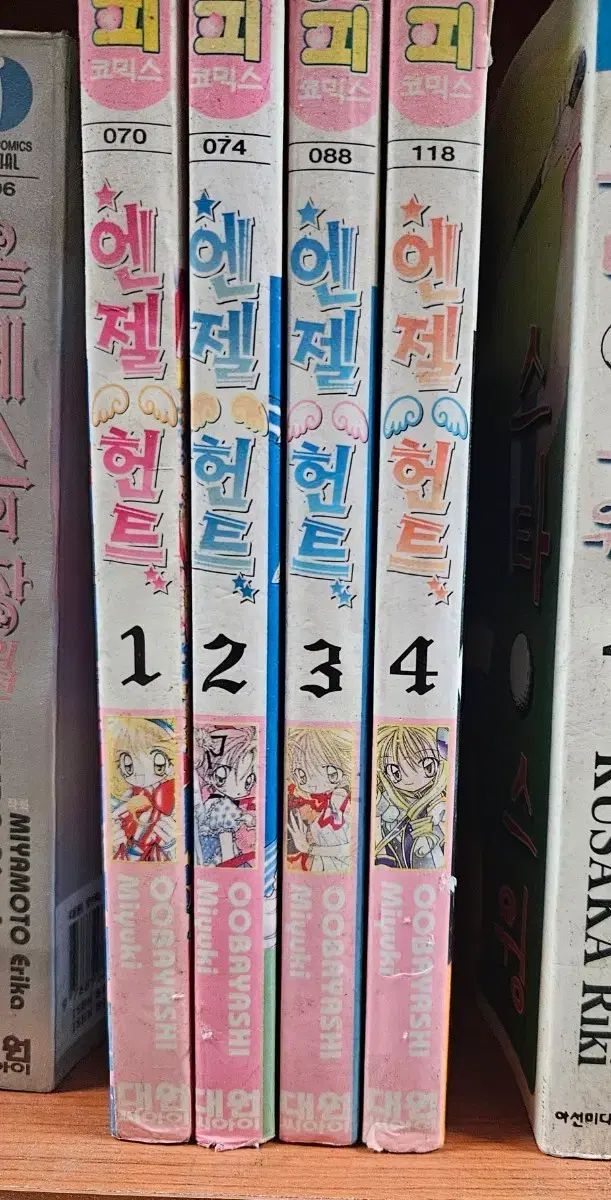エンジェルハント 1 - 4 完