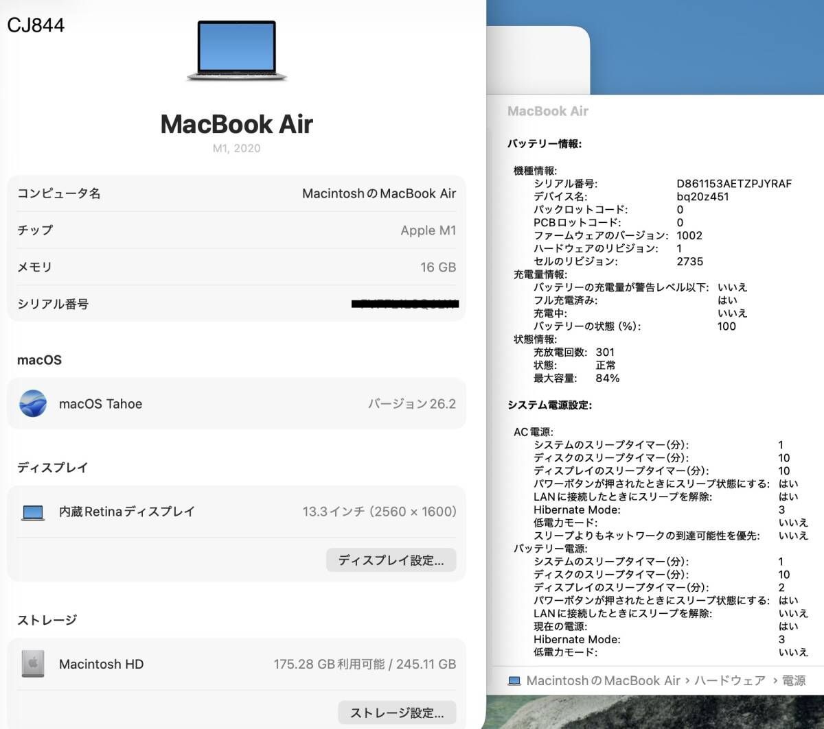 良品】MacBook Air M1 16GB SSD256GB Win11 Office2024 - メルカリ