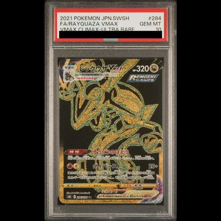 レックウザVMAX UR 284/184 PSA10 PSA10】レックウザVMAX UR 284/184 1枚 - メルカリ