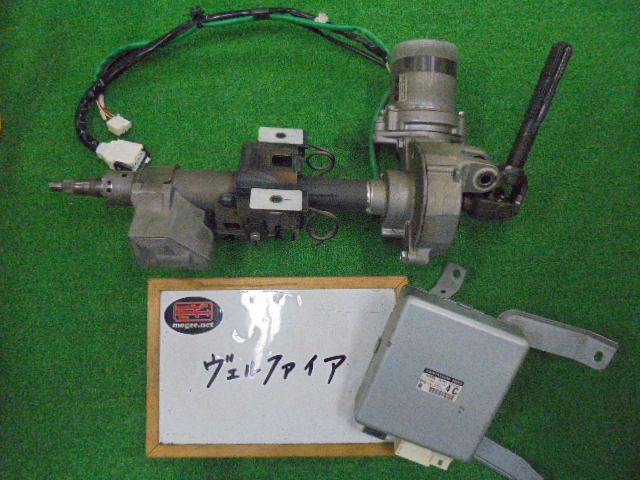 1FX6593 ATB トヨタ ヴェルファイア ANH20W 前期型 2.4Z 7人 ステアリングシャフトセット　80960-58010/89650-58010