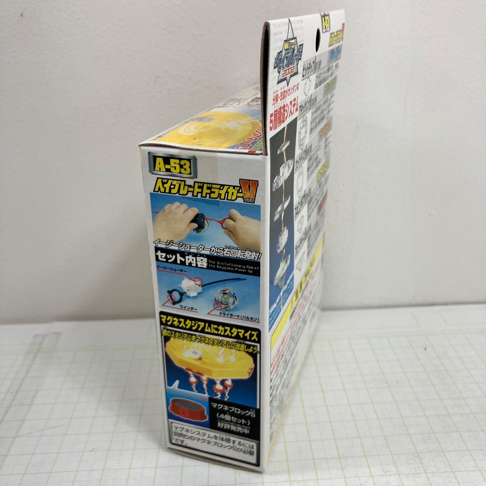 瀬戸店】未開封 A-53 ベイブレードドライガーV(バルカン) スターター