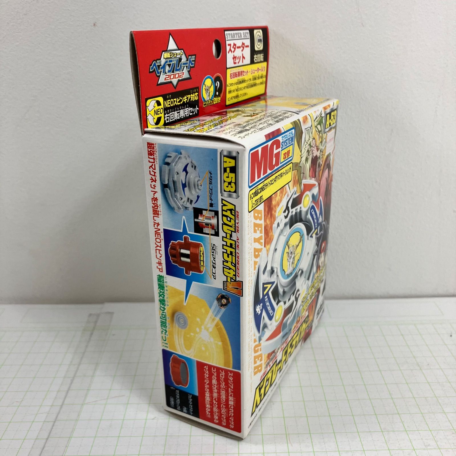 瀬戸店】未開封 A-53 ベイブレードドライガーV(バルカン) スターター