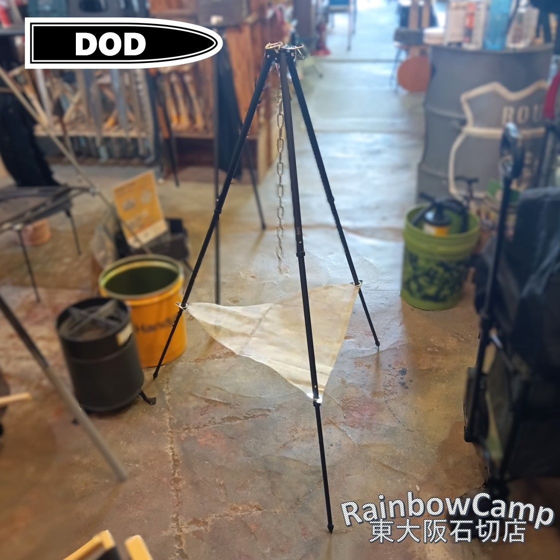 ◆DOD(ディーオーディー) ビッグファイアクレードル FT5-513　耐荷重:20kg(フック)、5kg(焚き火網)［販売終了品］