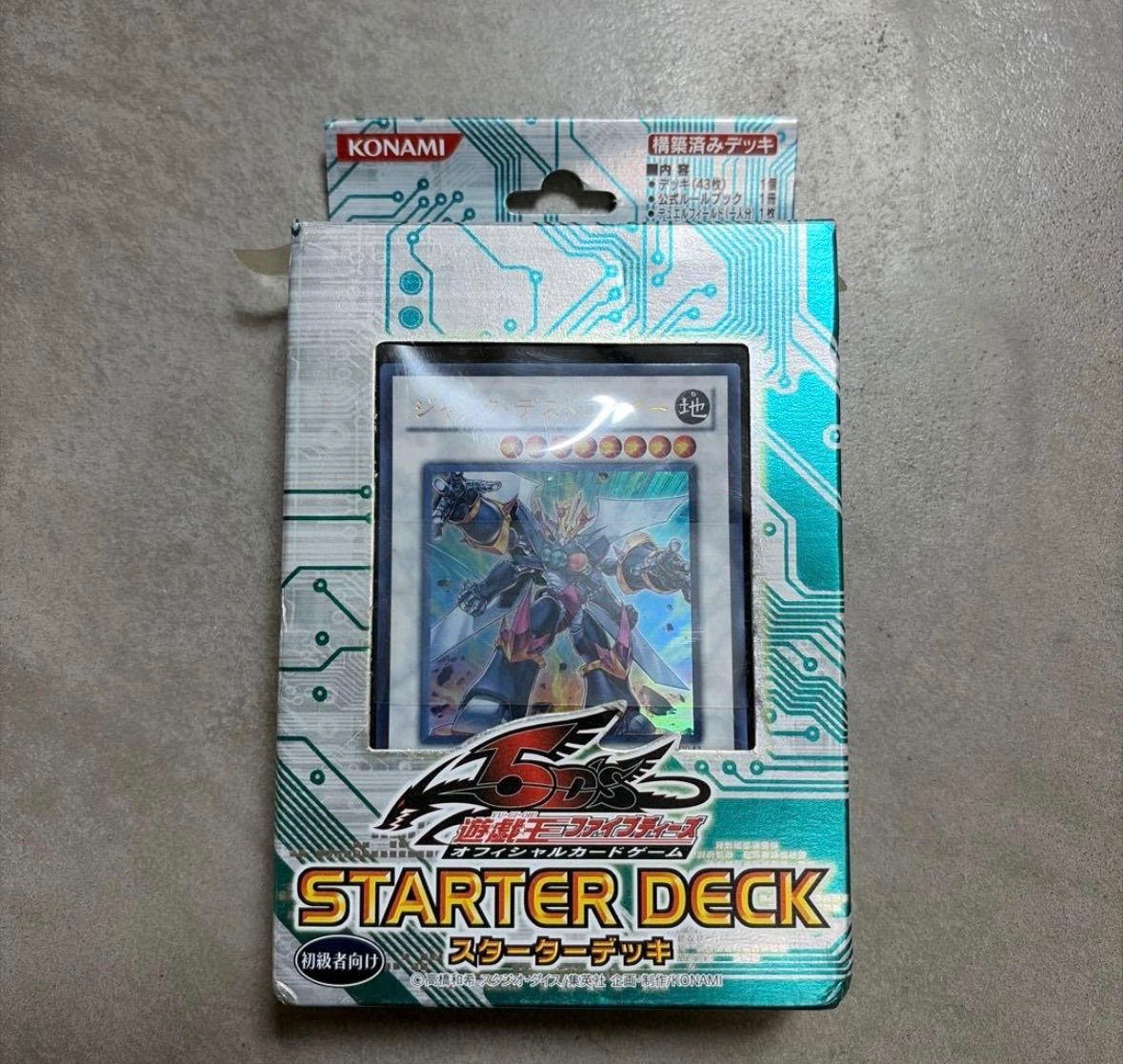 遊戯王 5D's WCQ 2011 ジャンクデストロイヤー プレイマット