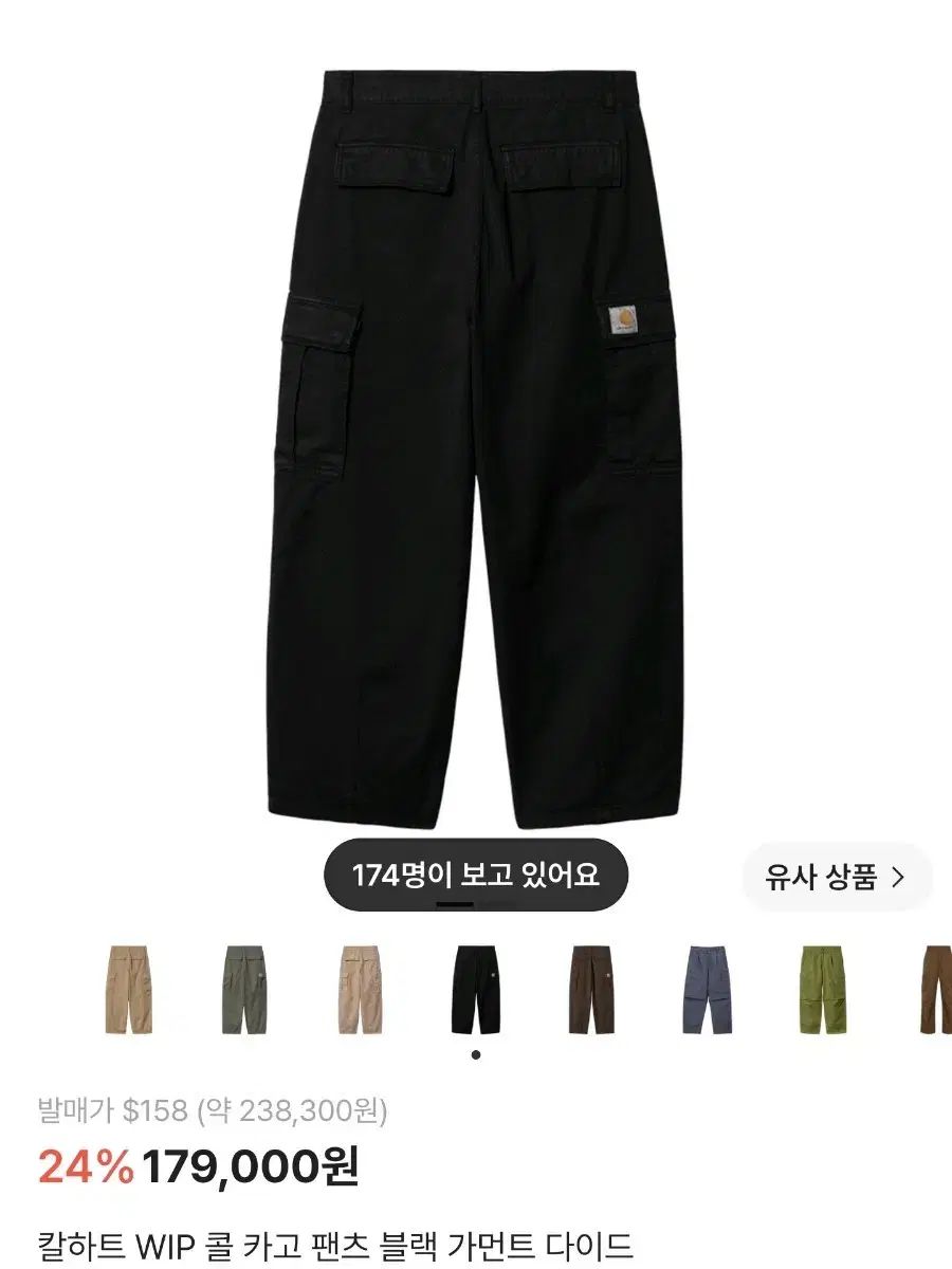 Carhartt カーハート WIP コール カーゴパンツ DEAR. ボン ブラック 32 サイズ