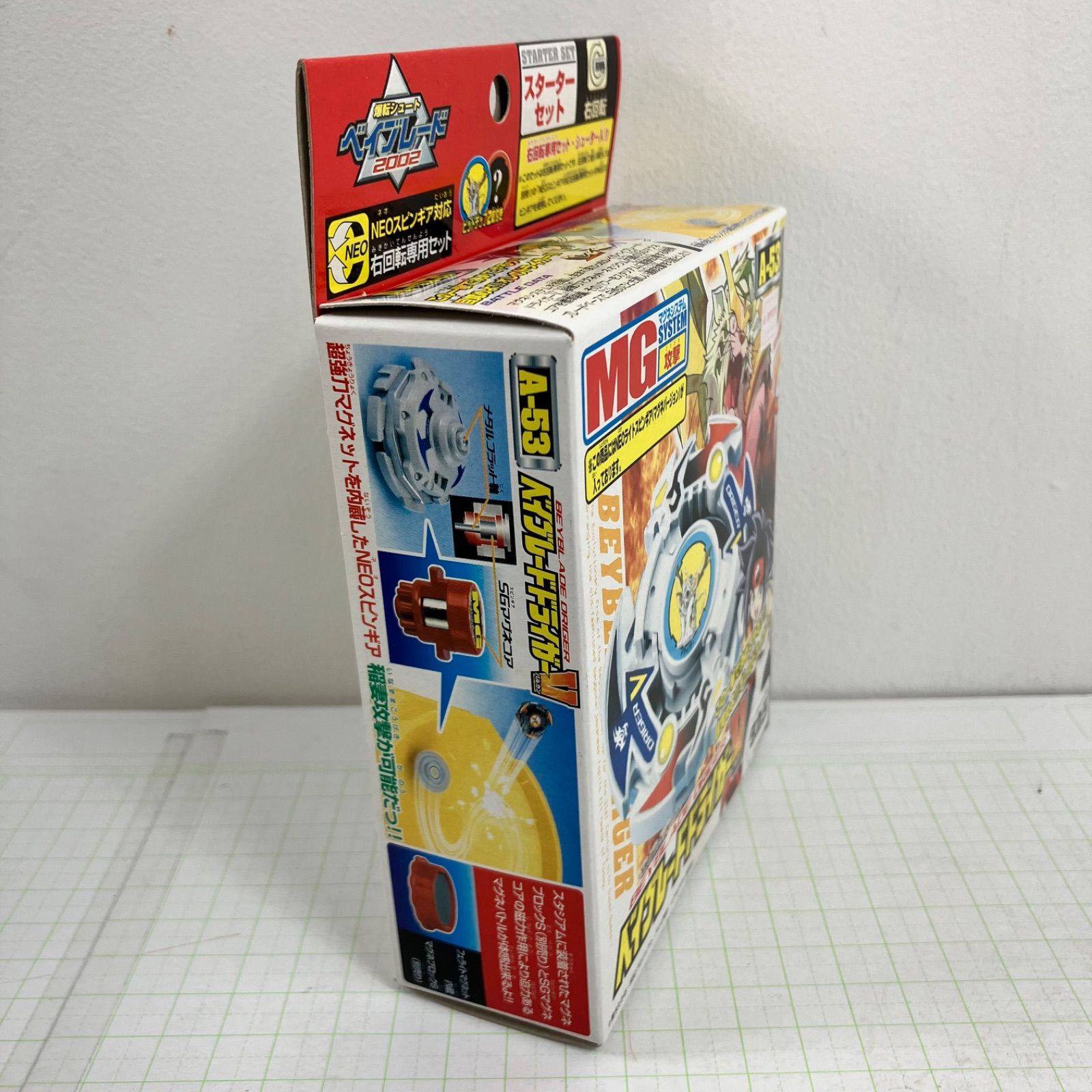 瀬戸店】未開封 A-53 ベイブレードドライガーV(バルカン) スターター
