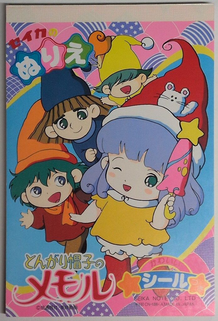セイカ ミニぬりえ とんがり帽子のメモル CN-1086-A(ウィンク)-公式