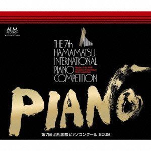 【CD】第7回浜松国際ピアノコンクール2009