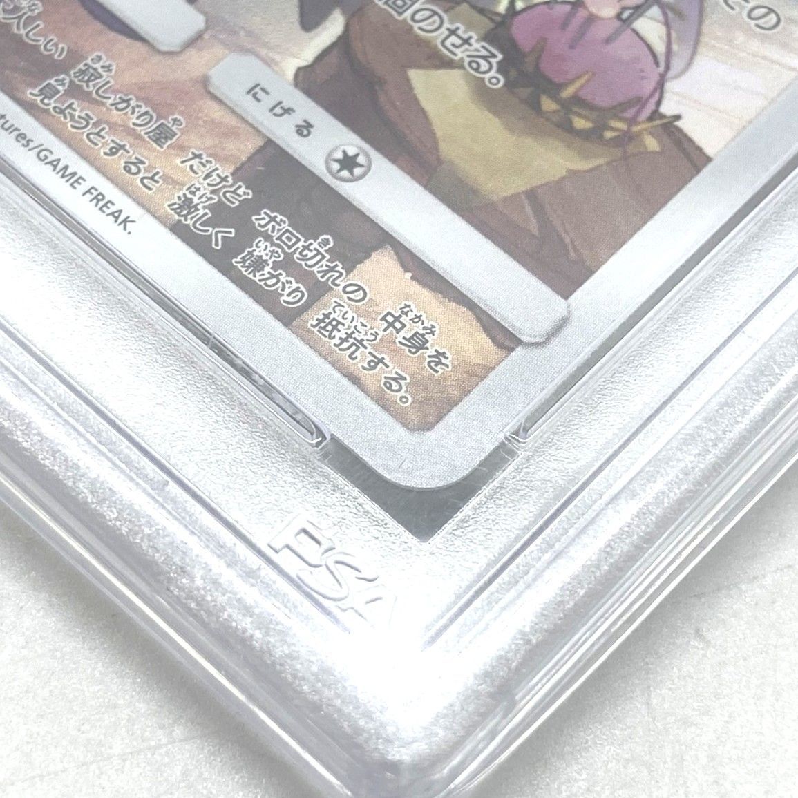 ☆PSA10 ポケモンカード ミミッキュ CHR 058/049 ドリームリーグ