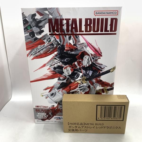 L BUILD ガンダム アストレイ レッドドラゴニクス ※交換パーツ付属
