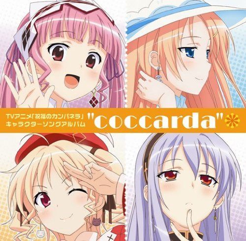 【CD】Coccarda