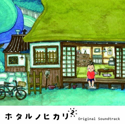 【CD】ホタルノヒカリ2 オリジナル・サウンドトラック
