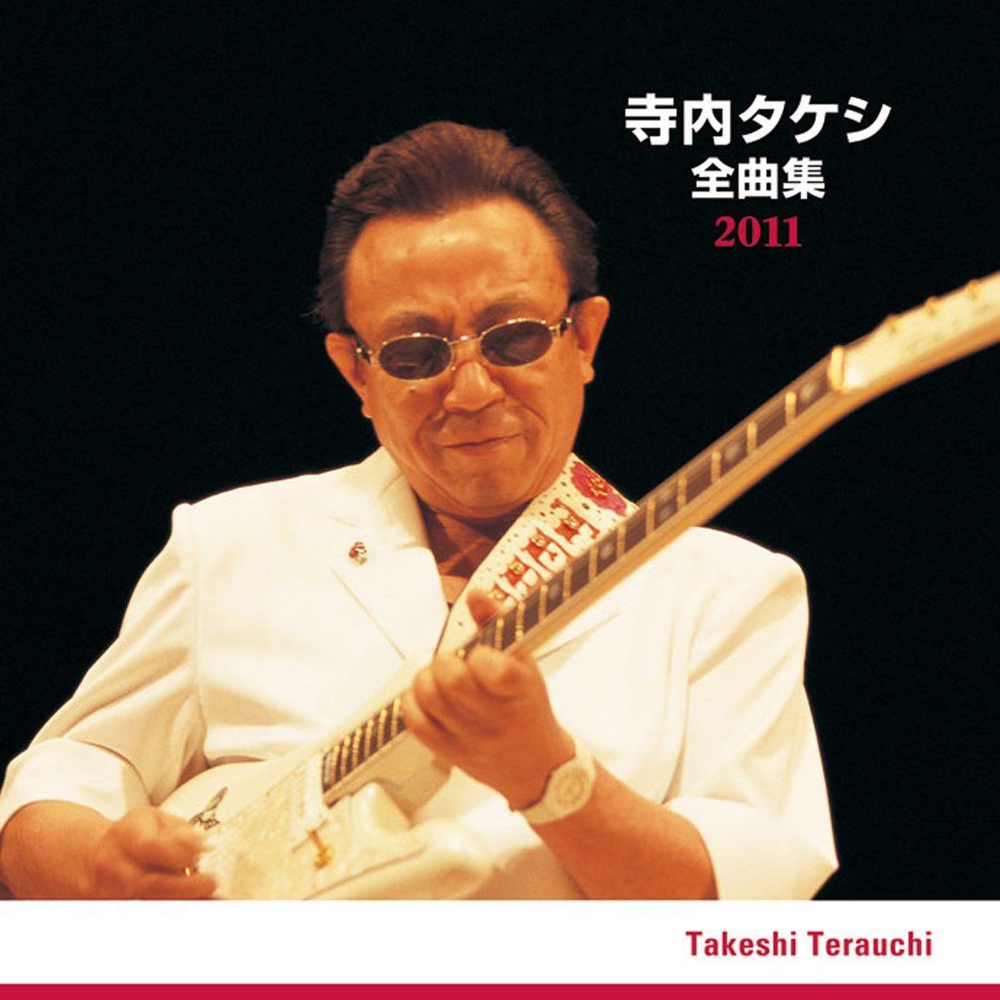 【CD】寺内タケシ 全曲集 2011