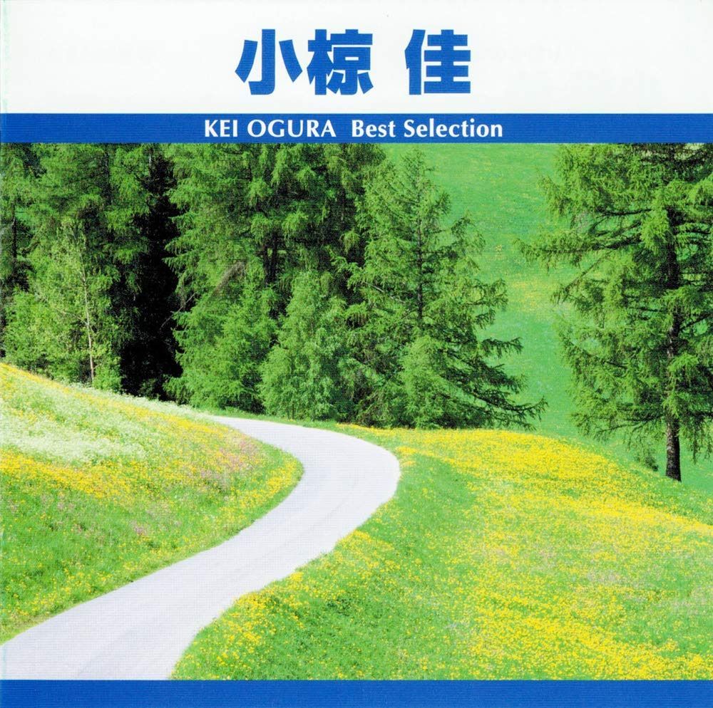 【CD】小椋佳 ベスト・セレクション TRUE-1007
