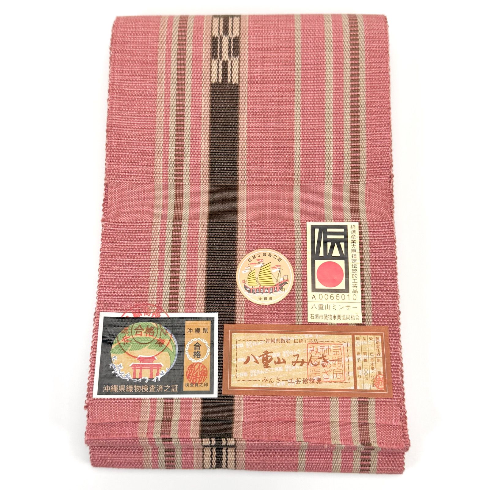 八重山ミンサー　手織　半幅帯　伝統工芸品　0974
