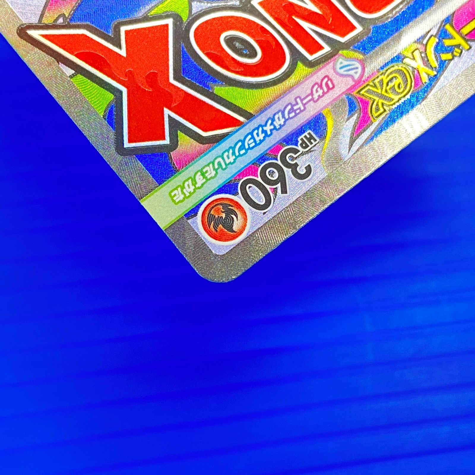 MA メガリザードンXex M2a 223⁄193 メガドリームex 盛岡店56-0599 