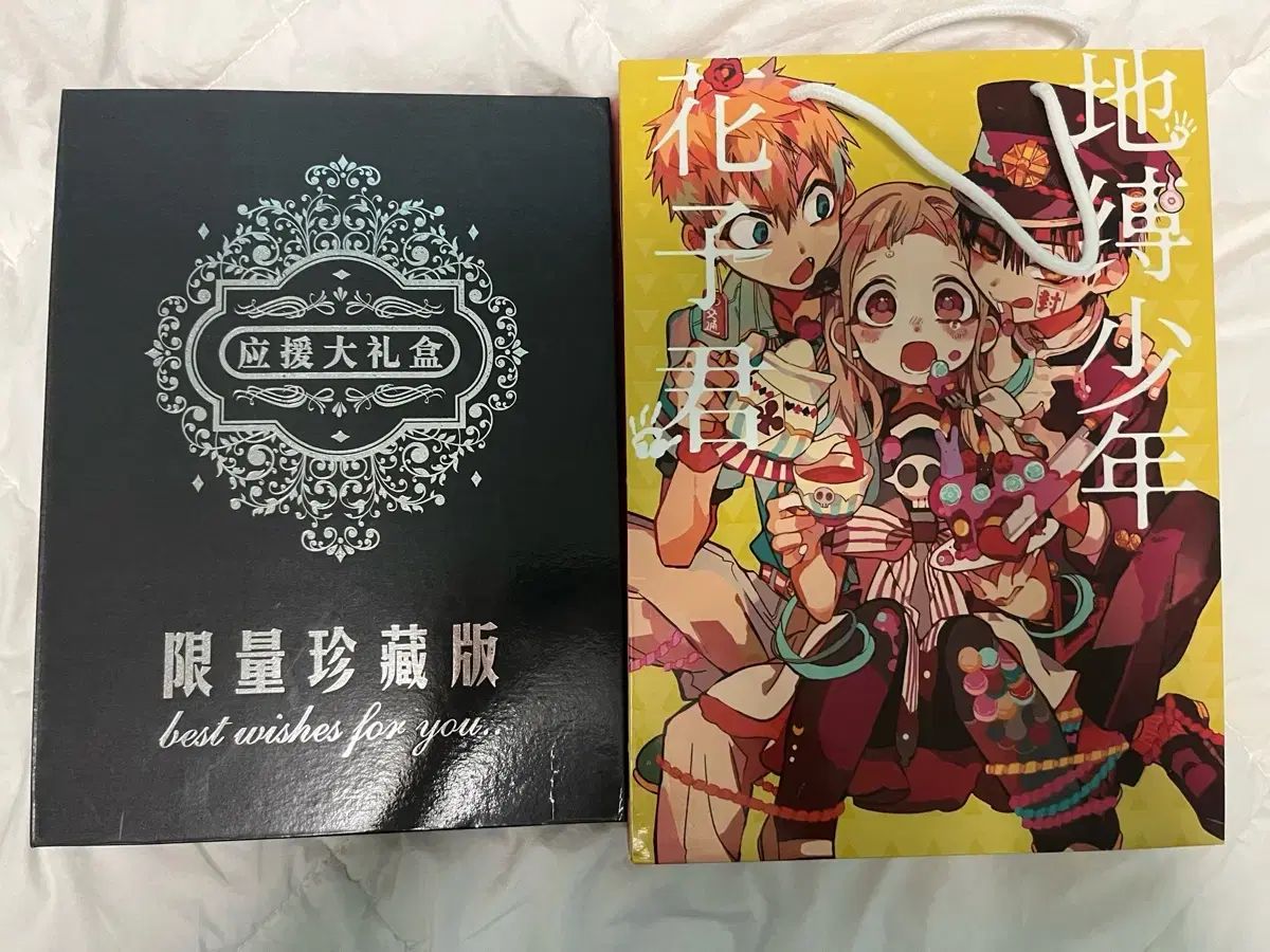 地縛少年 花子くん グッズ まとめ売り