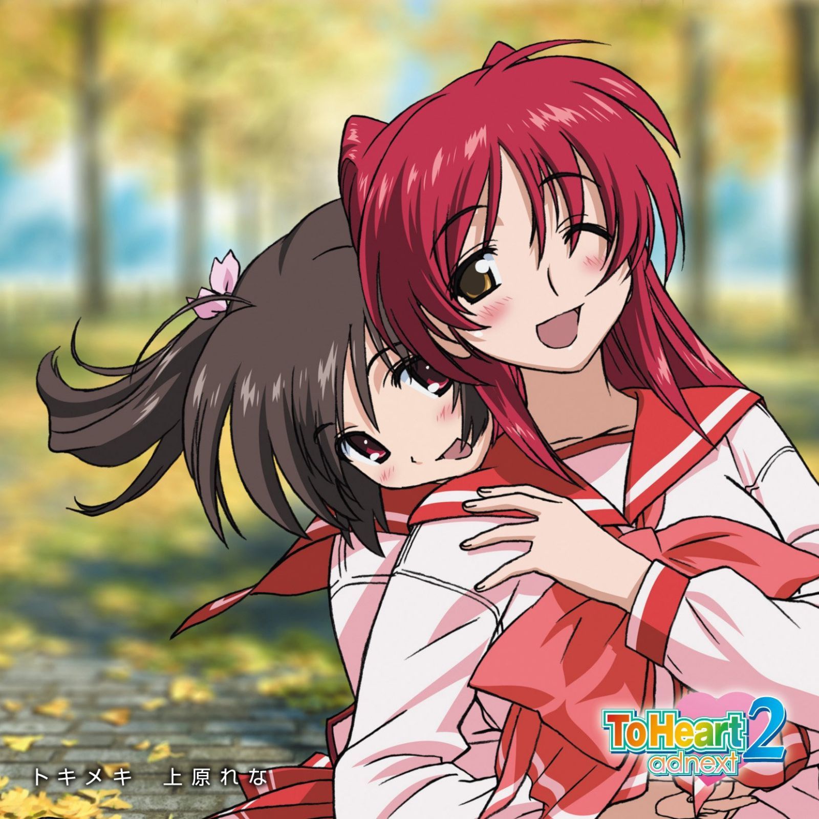 【CD】OVA「ToHeart2 adnext」オープニングテーマ トキメキ/上原れな