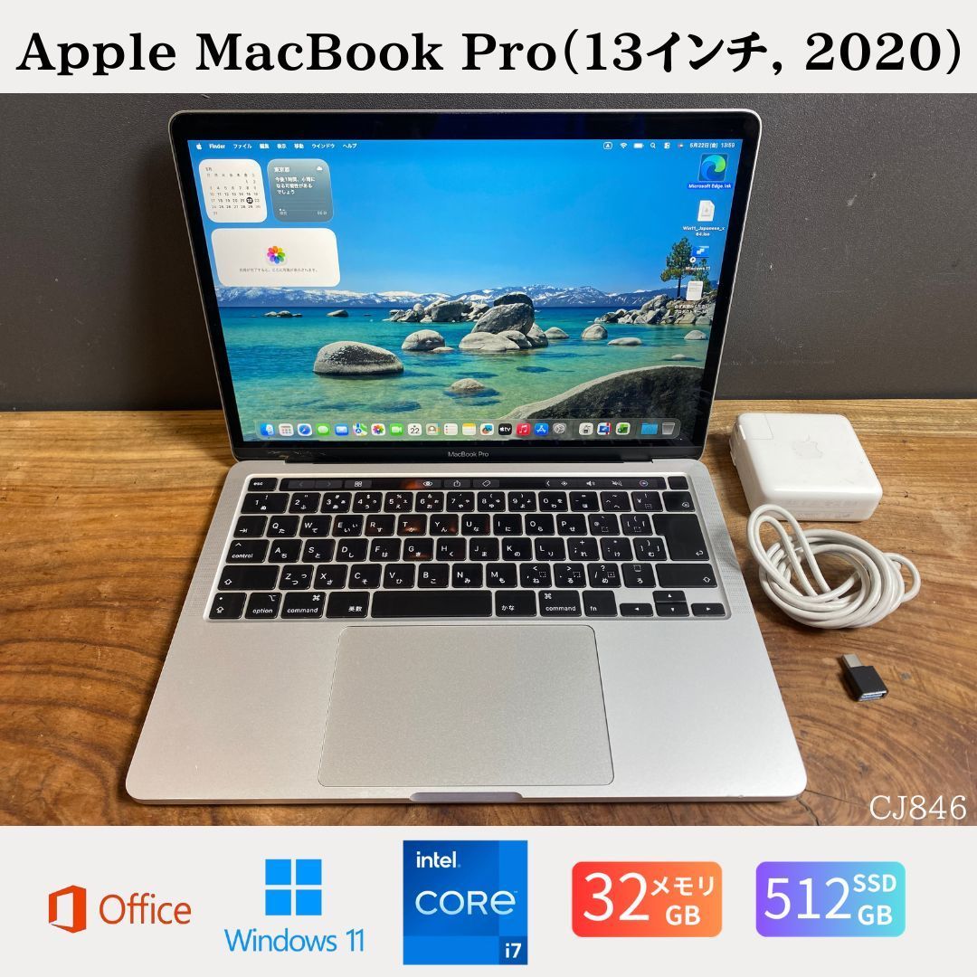 訳あり］Apple MacBook Pro（13インチ, 2020）/ Core i7 / メモリ32GB