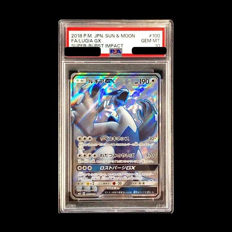 PSA10 ルギアGX SR ポケモンカード PSA10】ルギアGX SR 100/095 1枚 - メルカリ