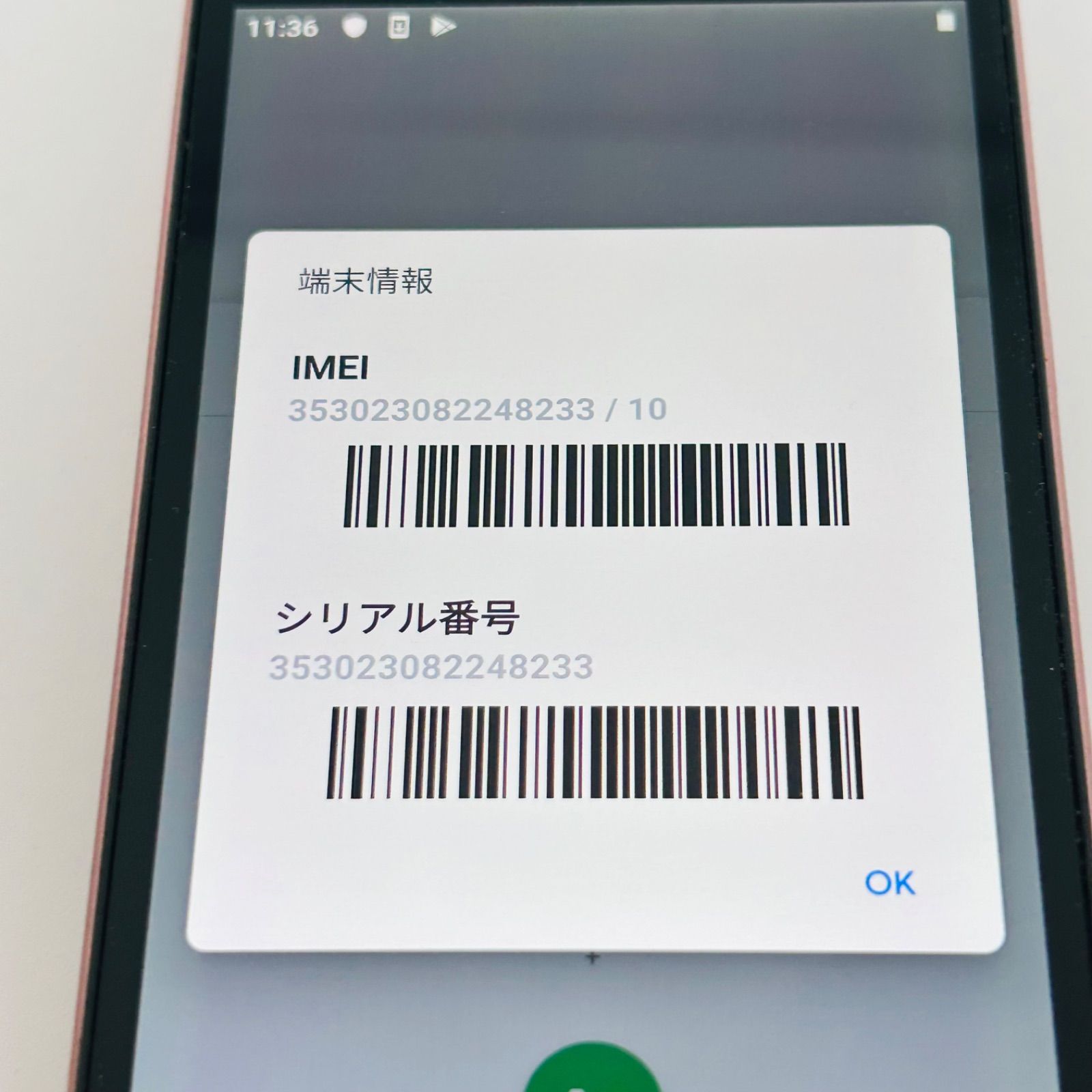 バッテリー良好 Android One S3 S3-SH 32GB ピンク SIMフリー(sim