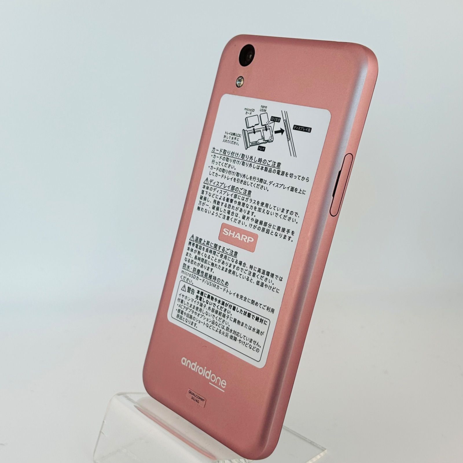 バッテリー良好 Android One S3 S3-SH 32GB ピンク SIMフリー(sim