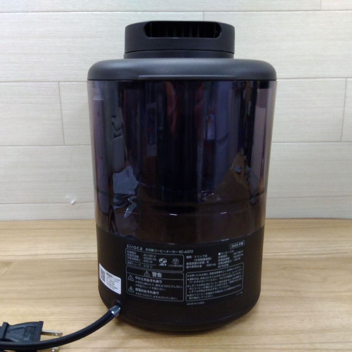 Siroca (シロカ) 全自動コーヒーメーカー 「カフェばこ」SC-A372 