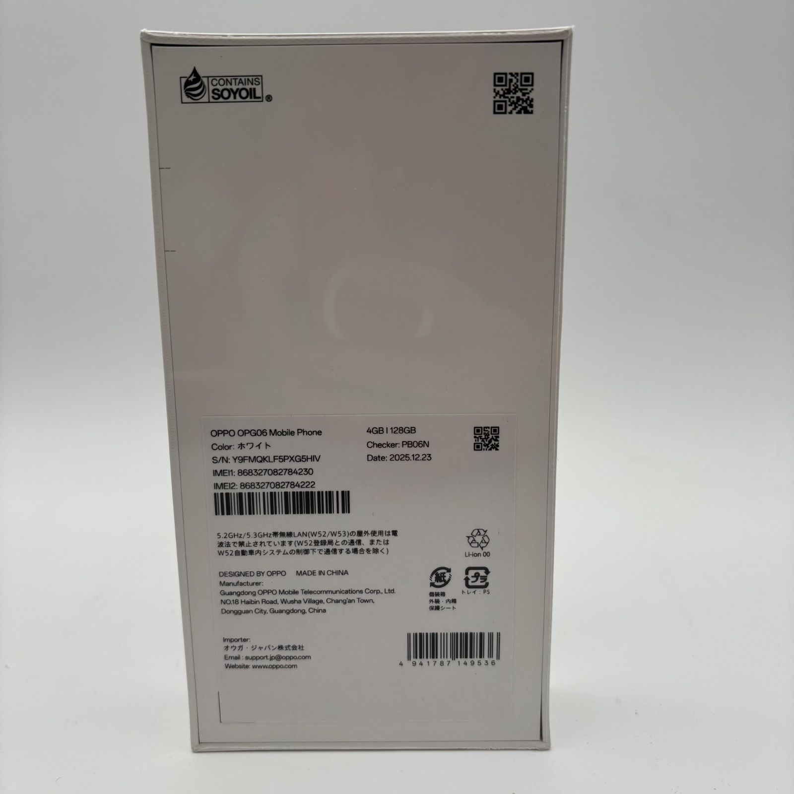 新品未開封 OPPO A5 5G OPG06 ホワイト 128GB - メルカリ