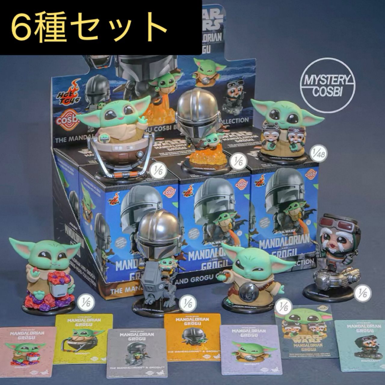 6種セット 海外限定 スターウォーズ マンダロリアン & グローグー