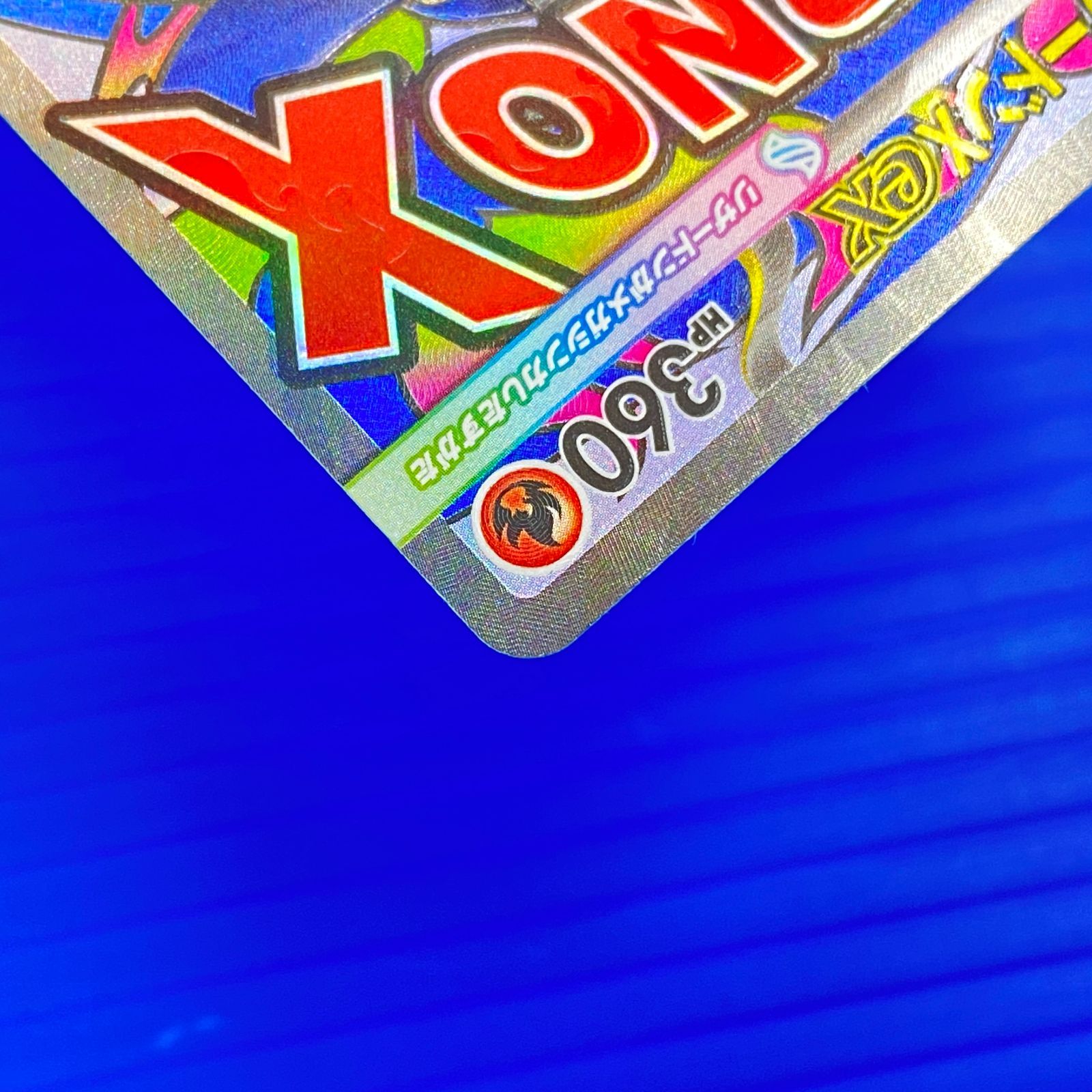 盛岡店56-0600] MA メガリザードンXex M2a 223/193 メガドリームex