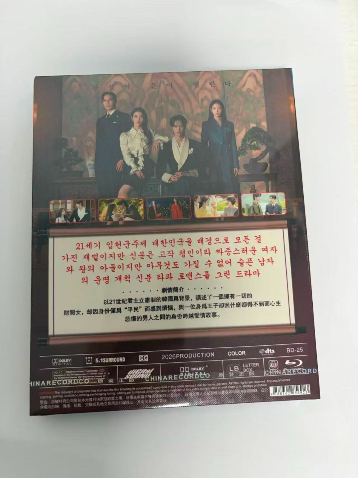 日本語吹き替え 日本語字幕 韓国ドラマ「21世紀の大君夫人」 Blu-ray