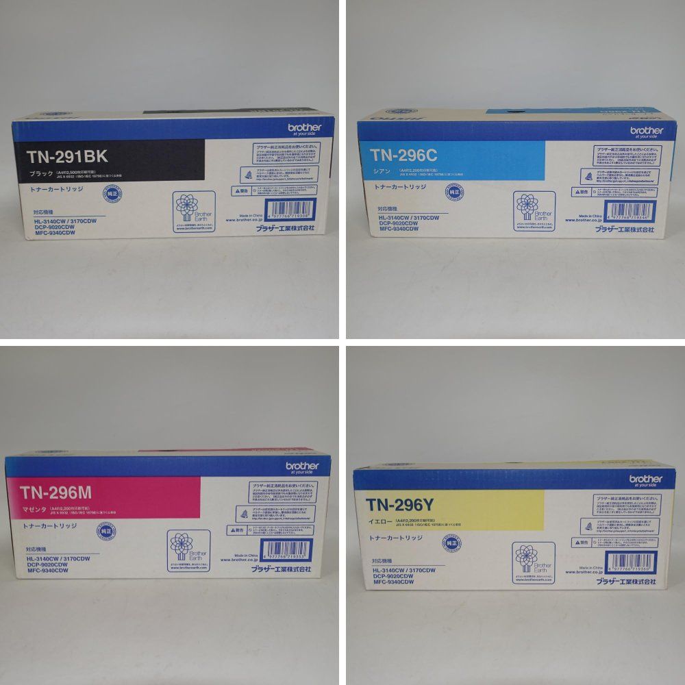 ブラザー トナーカートリッジTN-291BK/TN-296CMY 4色セット 純正品 A4